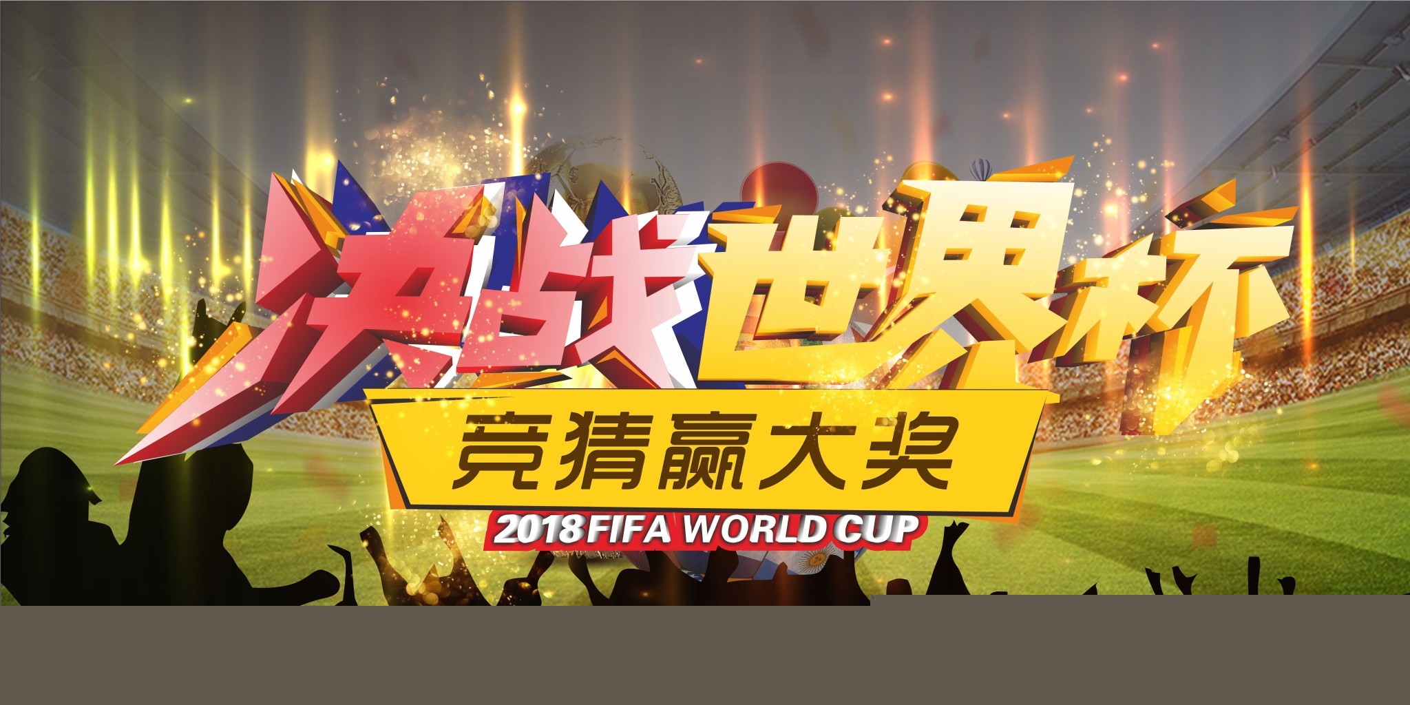 防守策略和