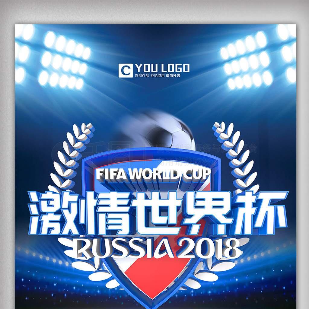 为中国足球