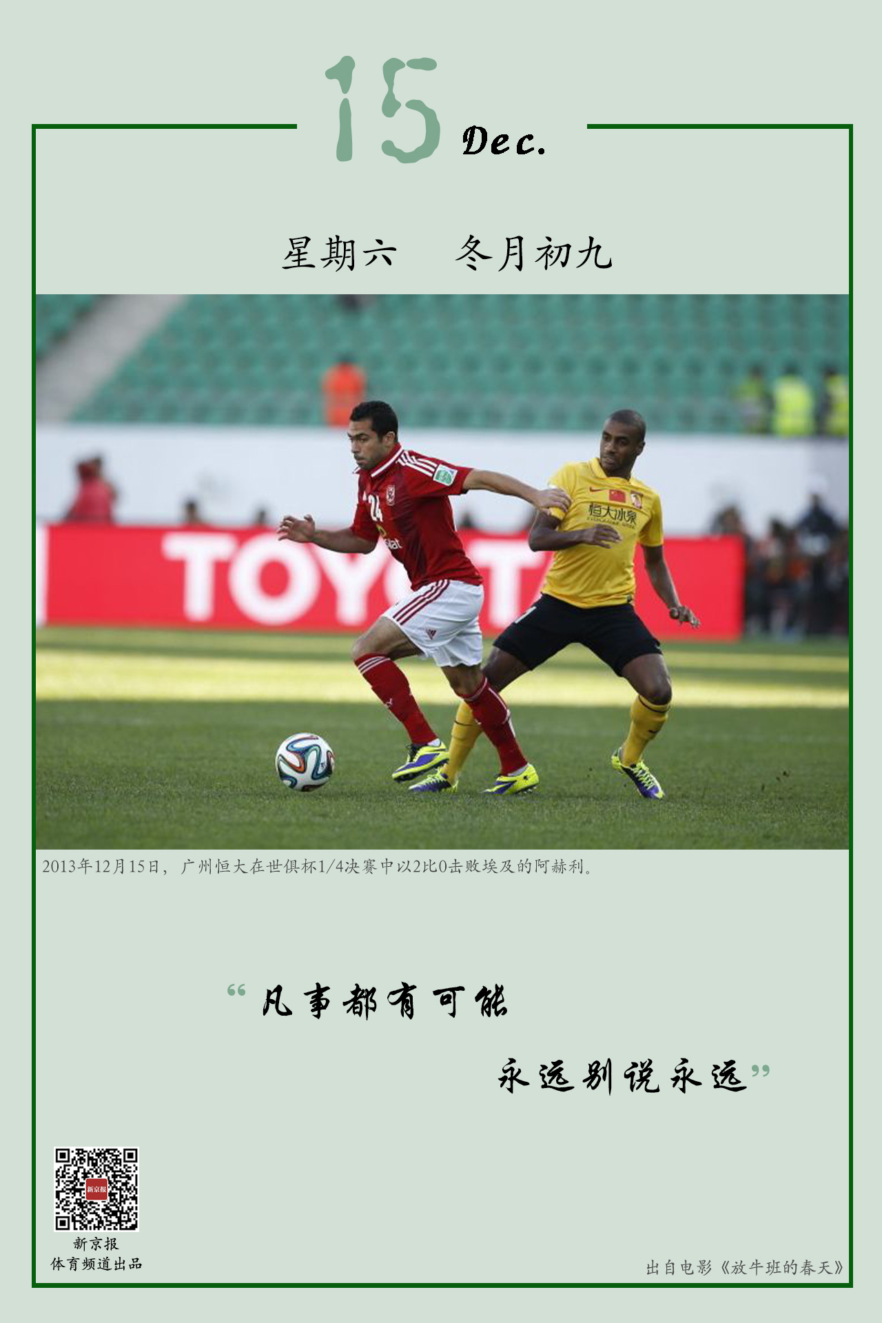 进奥斯梅恩