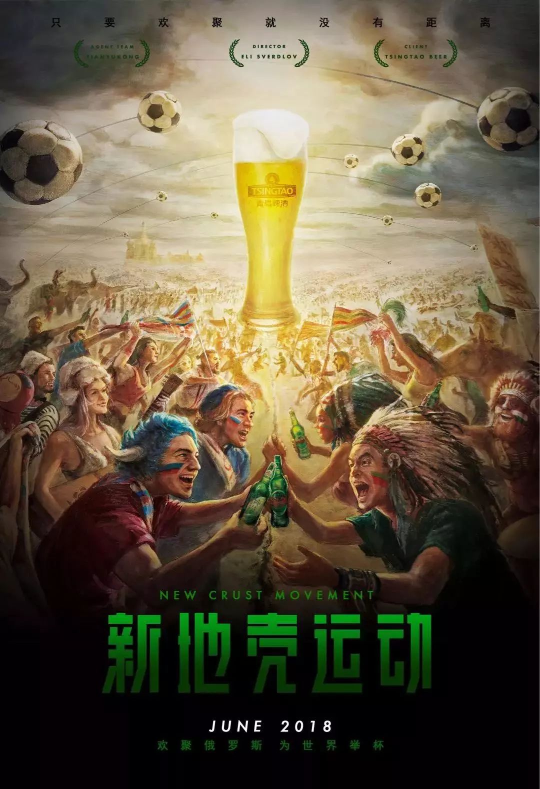 开全新