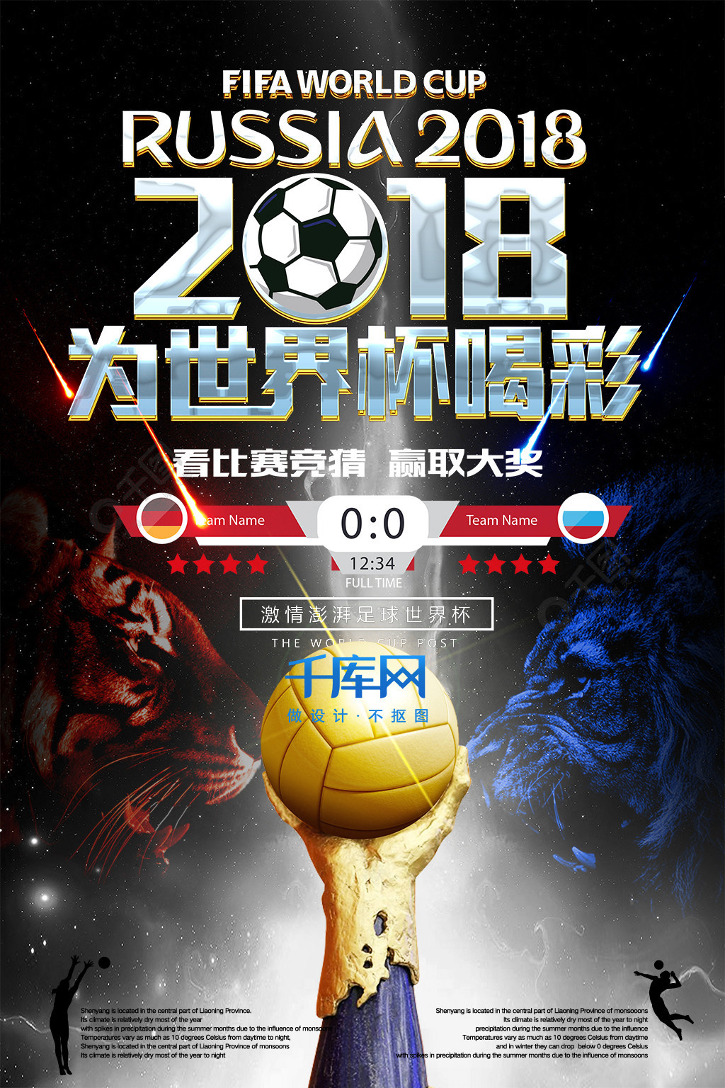 力的