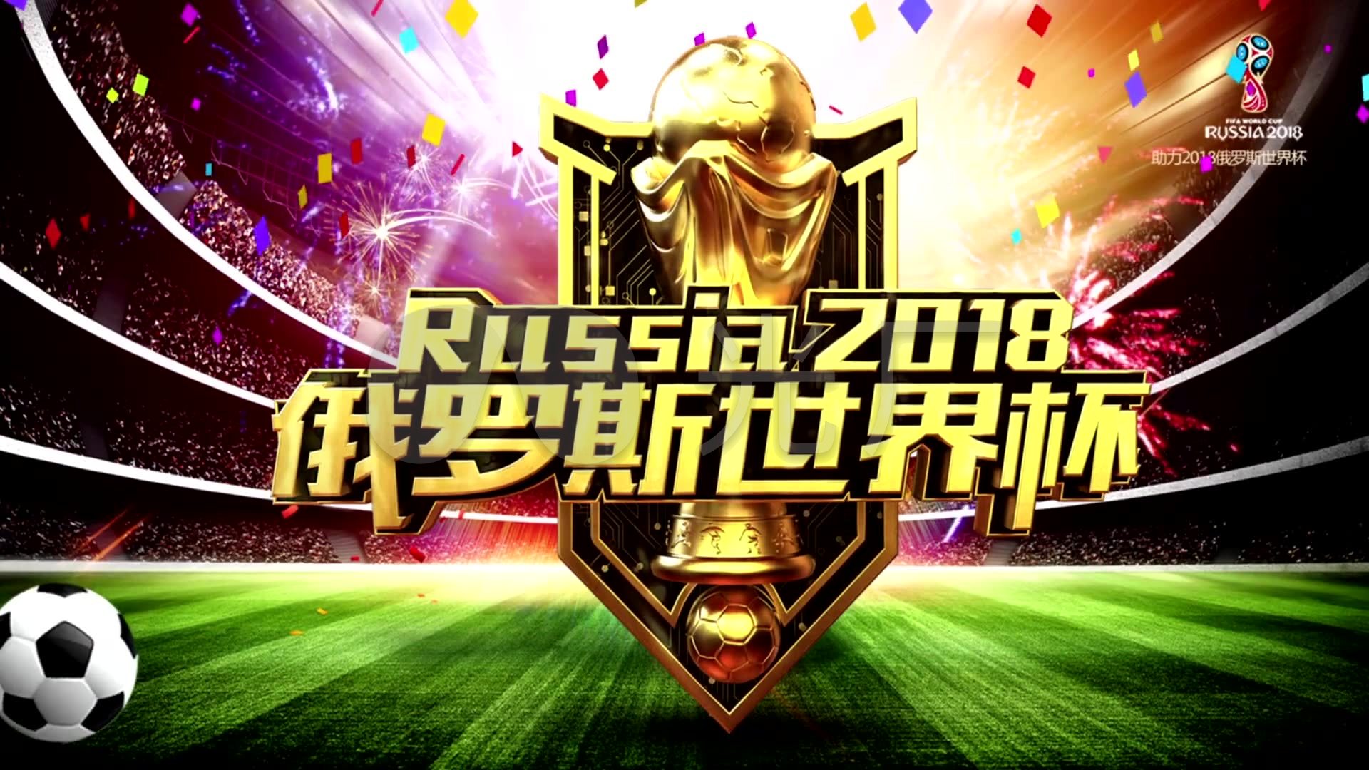 球门施压尽
